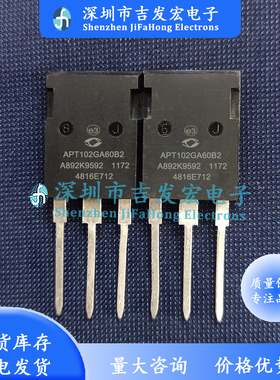 APT102GA60B2 库存现货 TO-247 600V 102A 优先发货 可直拍