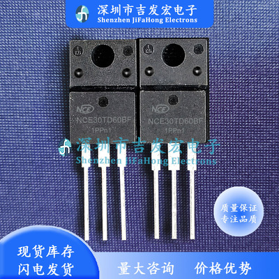 NCE30TD60BF 库存现货 600V 30A MOS场效应管 TO-220F 极速发货