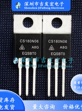 CS180N06A8 CS180N06 库存现货 TO-220 180A 60V 价格优势 可直拍