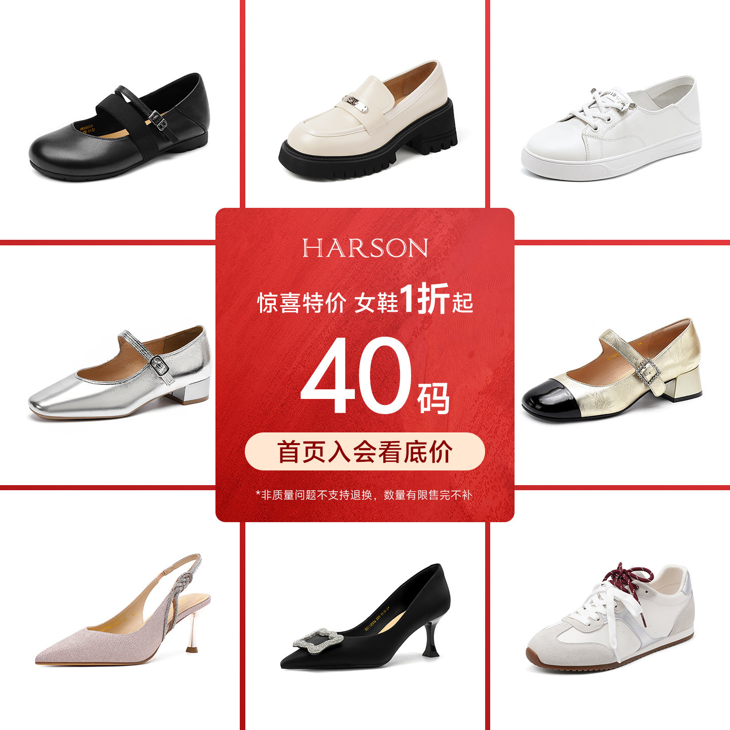 哈森清仓女鞋40码先入会看底价