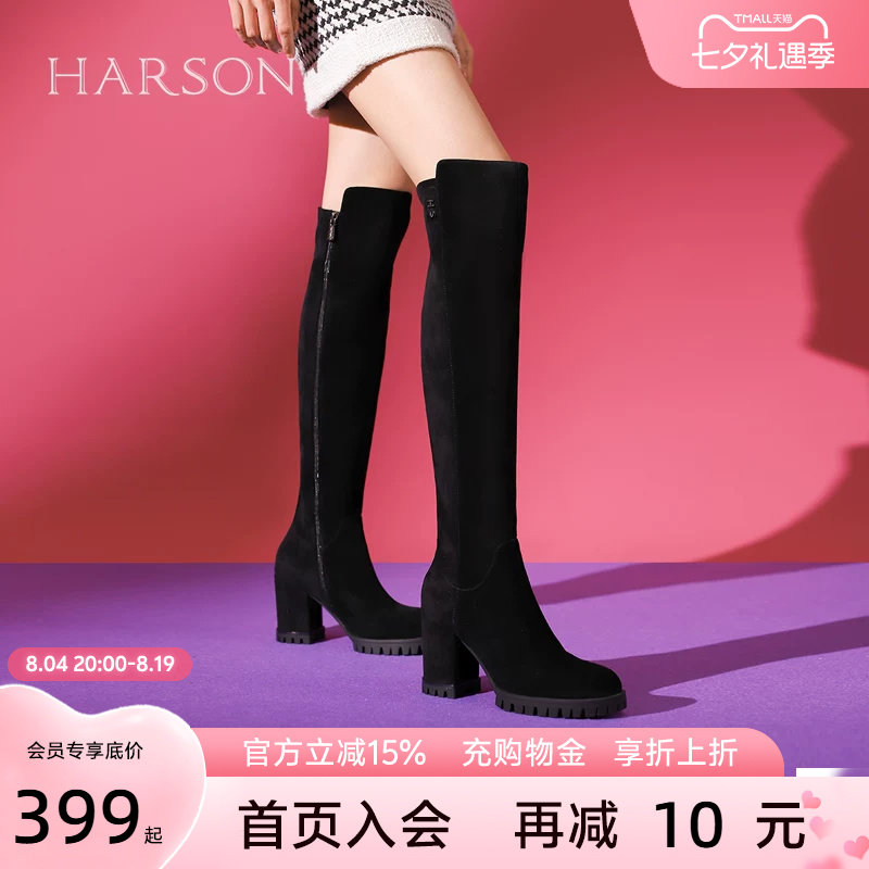 哈森厚底长靴女秋冬过膝靴