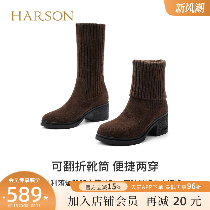 哈森女鞋加绒高筒弹力袜靴两穿