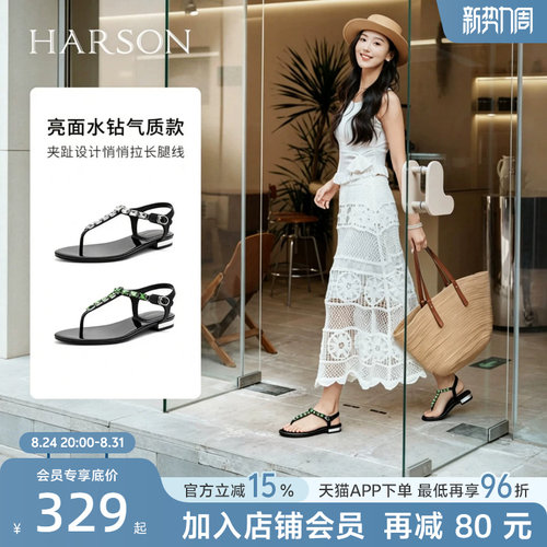 哈森女时装凉鞋26新款时尚水钻T字带夹趾细带人字凉拖HM267156