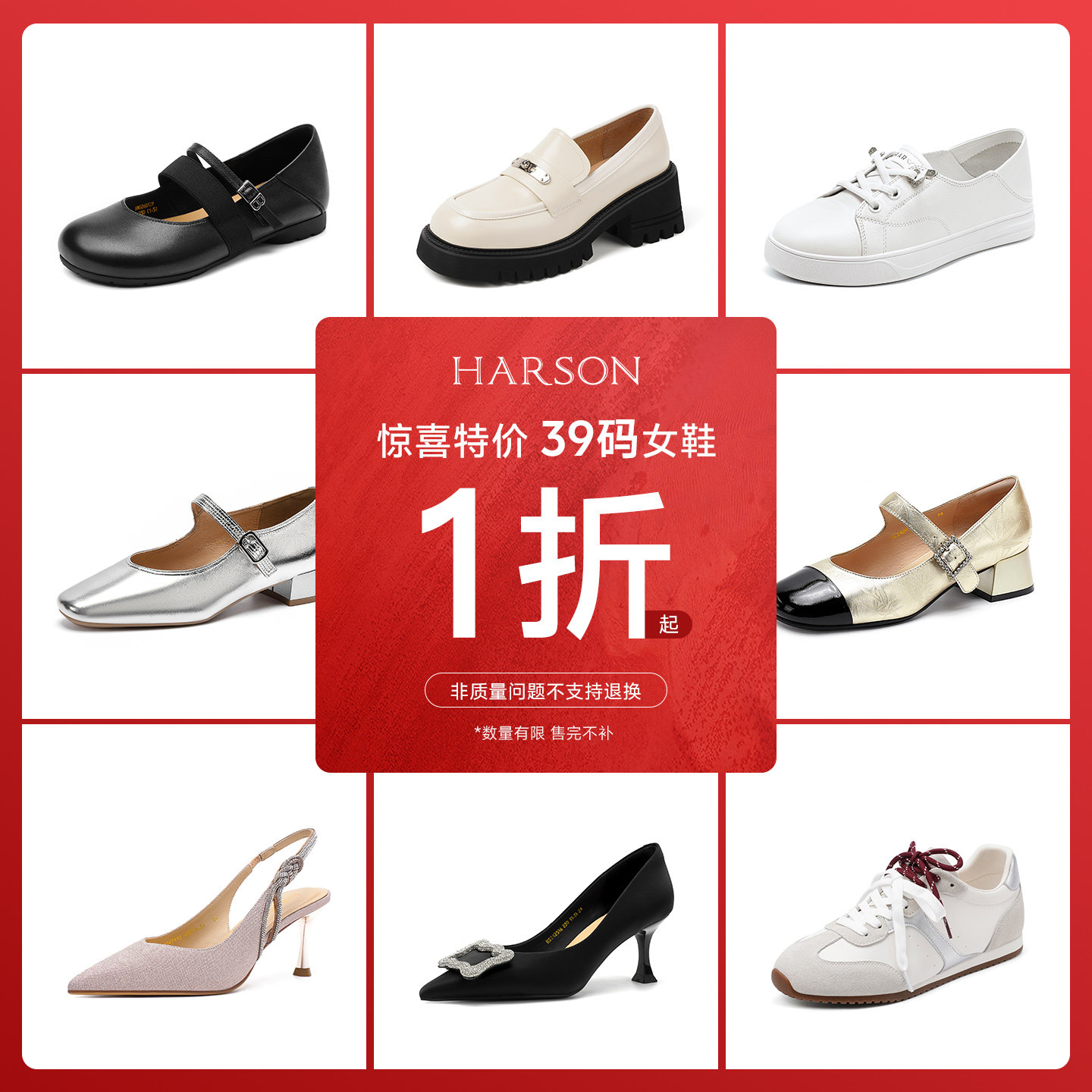 哈森清仓女鞋39码先入会看底价