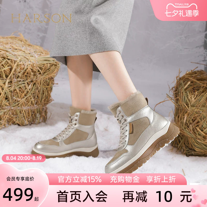 哈森羊毛一体雪地靴女冬季新款加绒高帮休闲运动鞋HA246116