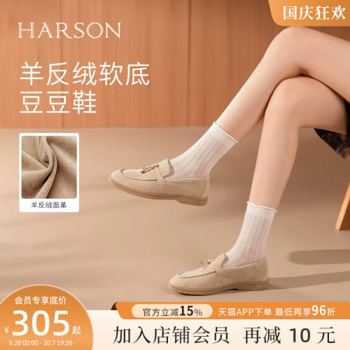 哈森平底乐福鞋豆豆鞋女真皮