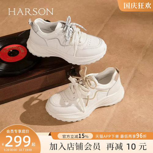 哈森时尚厚底简约风老爹鞋白色百搭舒适休闲鞋2026新款HWCS260120