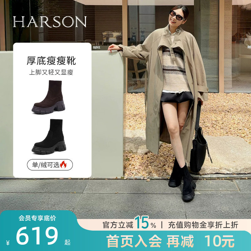 哈森过踝女短靴时尚厚底增高袜靴