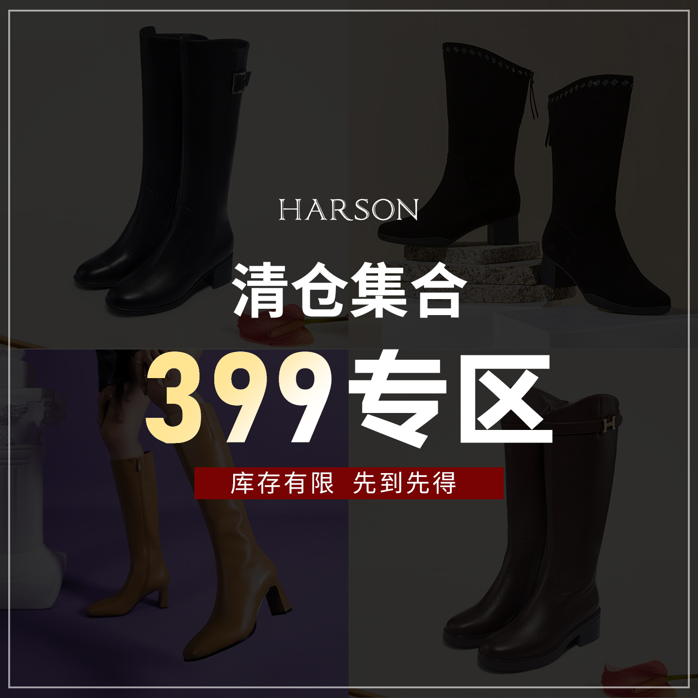 哈森女靴冬靴长筒靴子过膝高筒靴断码清仓 售完无补 不定时更新款