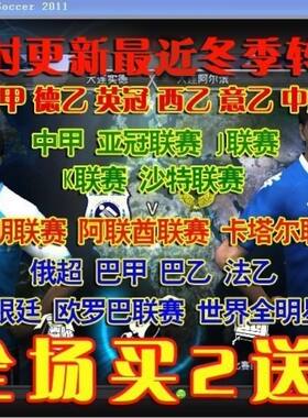 实况足球2012中文一键安装