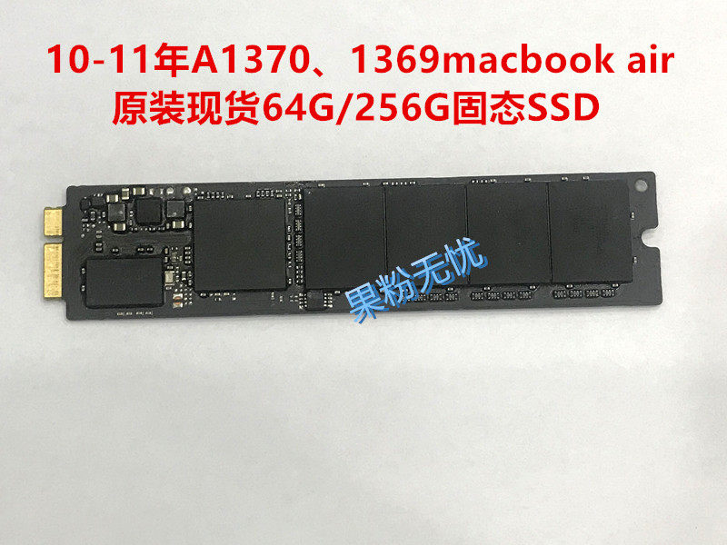蘋果2010-2011年Macbook Air 64G 256G A1369 A1370 SSD固態硬盤在類目 電腦硬件/顯示器/電腦周邊, 固態硬盤中 - 來自Buy2taobao.com提供專業的淘寶代購服務