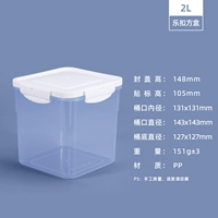 2L-квадратная коробка-нет ручка (2 установка) с белой крышкой 4.83 Юань/Произведение