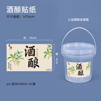 Рисовое вино, 10×6см