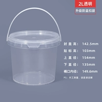 2L Transparent-Upgrade Легко открыть x2 2.43 Yuan/Piece