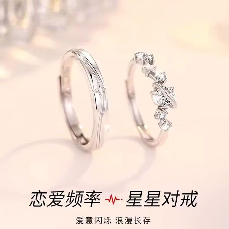 S999足银恋爱频率情侣对戒可调节纯银男女戒指小众高级感指环礼物