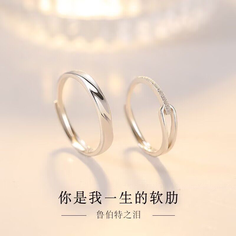 S999足银鲁伯特之泪情侣戒指男女轻奢小众设计感素圈开口纯银指环