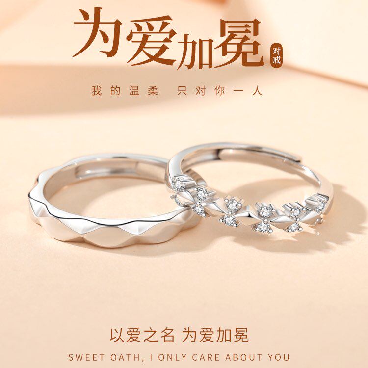 为爱加冕情侣对戒s999纯银男女一对戒指开口可调节足银指环送女友