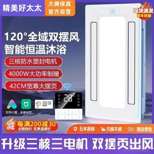 精美好太太风暖浴霸灯取暖集成吊顶排气扇照明一体卫生间浴室暖风