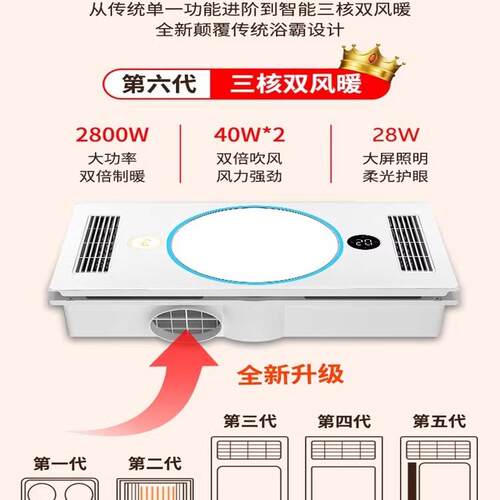 风暖浴霸灯取暖集成吊顶排气扇照明一体卫生间浴室暖风