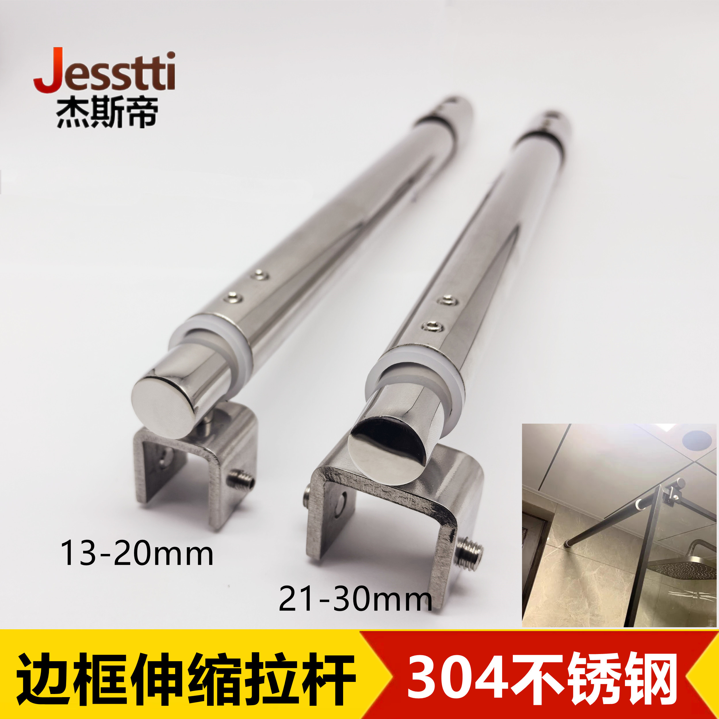淋浴房伸缩拉杆玻璃门边框固定器图片