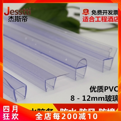 淋浴房挡水条 胶条玻璃门密封条 无框阳台门窗封边条防撞条免胶水