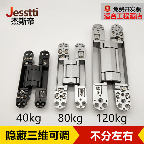 三维可调锌合金房门重型暗铰链