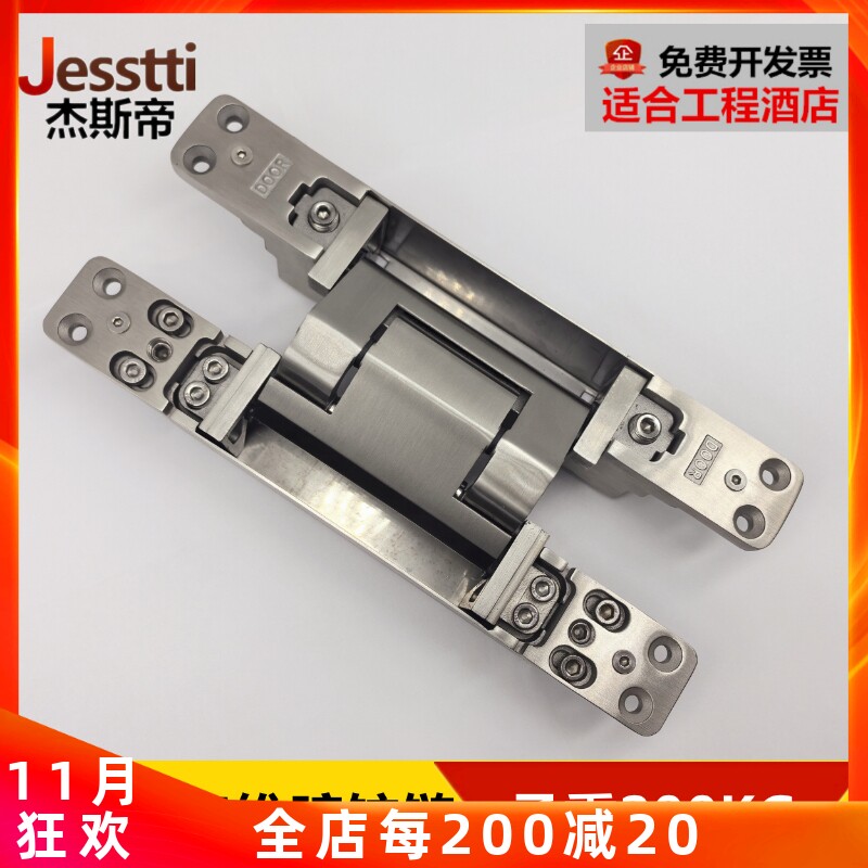 三维可调暗铰链不锈钢隐形门合页木门折叠门房门重型暗装十字暗铰