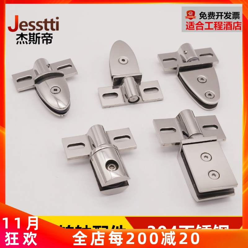 淋浴房玻璃门天地夹五金配件转轴