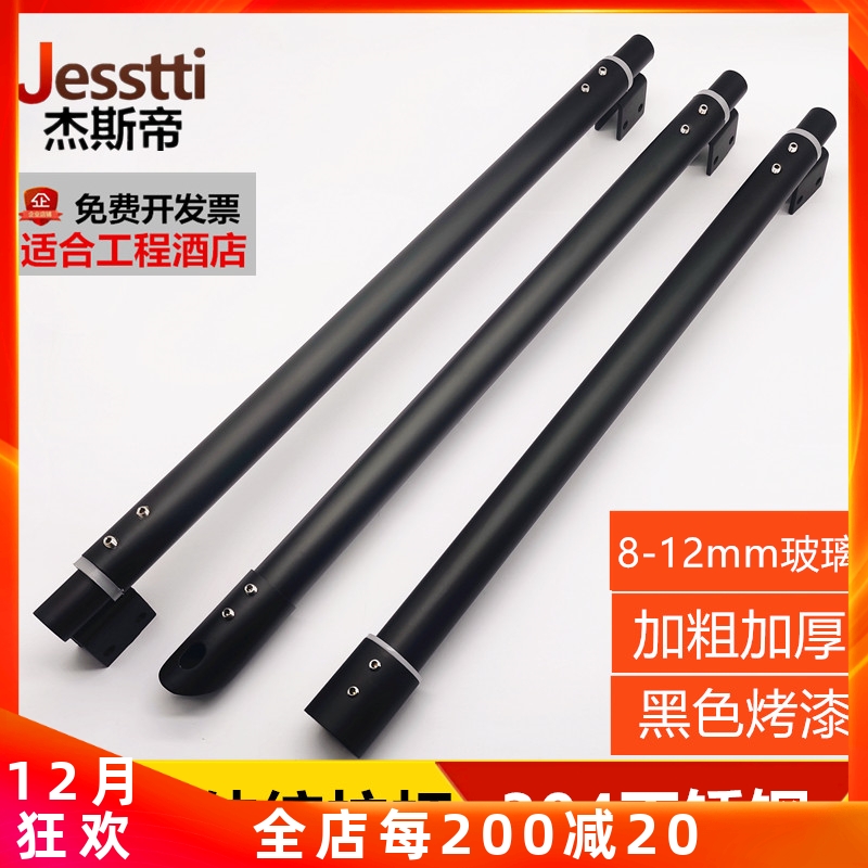 淋浴房固定杆五金拉杆不锈钢哑黑