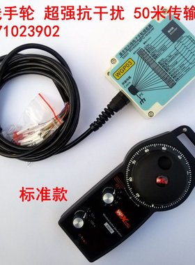 无线手轮  手轮 电子手轮  机床手轮BWGP-5AA-05 BWGP-5AA-3-01