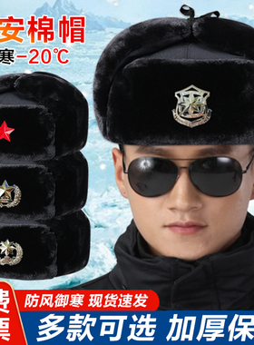 冬季保安棉帽黑色加厚栽绒军绿雷锋帽安保执勤保暖护耳治安男帽子
