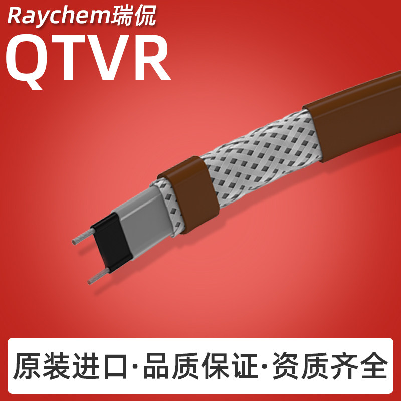 美国进口瑞侃自调控qtvr电伴热带大型管道电热带防冻维温加热电缆