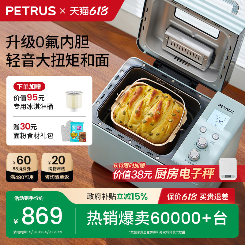 柏翠PE9709面包机家用全自动多功能和面吐司机早餐机礼物馒头机