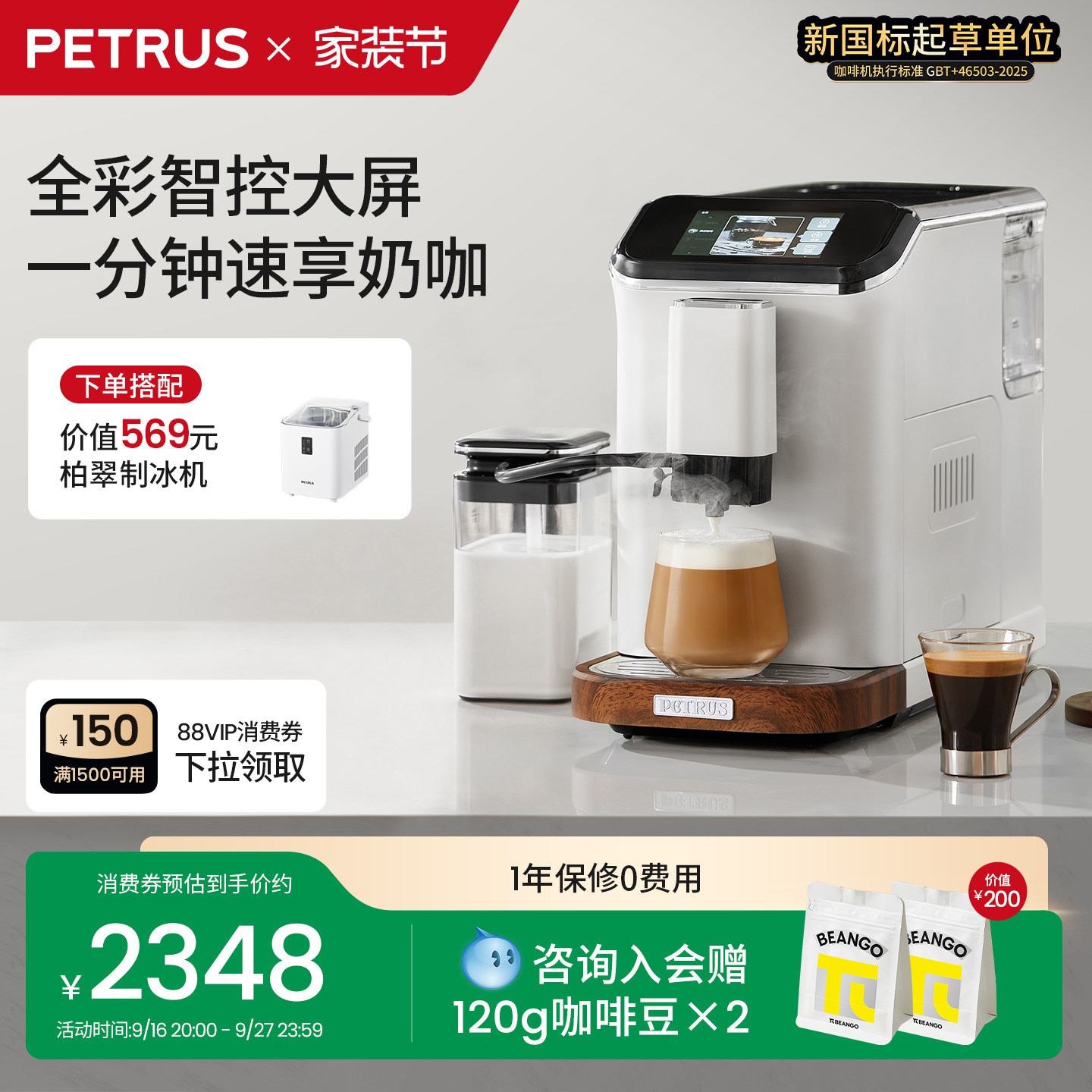 柏翠PE3101全自动咖啡机小型家用现磨豆研磨一体机商用意式图片