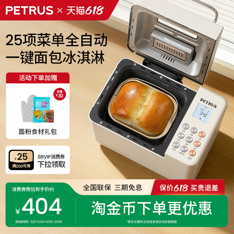 柏翠PE8855面包机家用全自动多功能早餐和面一体机礼物馒头吐司