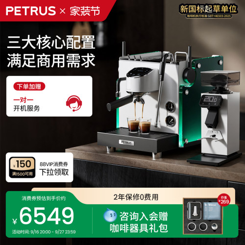 柏翠半自动商用咖啡机PE3922max流霞旋转泵双锅炉家用小型