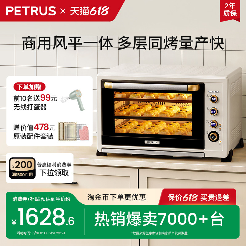 换新补贴柏翠K85pro电烤箱80L大容量商用烘焙专用风炉平炉一体机