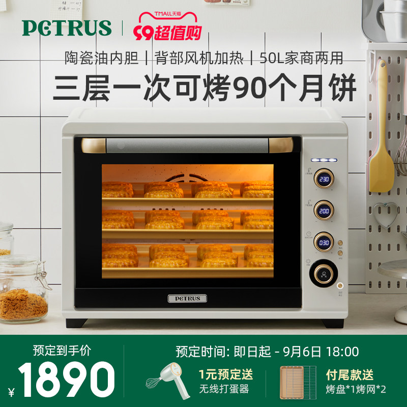 柏翠k55pro电烤箱平风炉二合一体家用小型烘焙商用大容量发酵空气