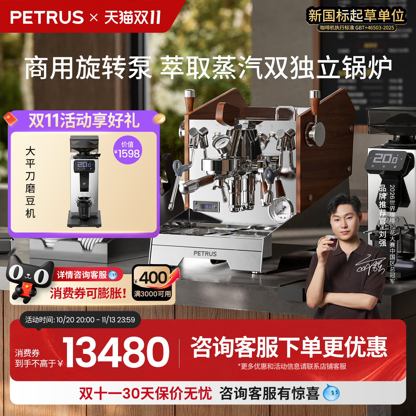 柏翠意式咖啡机半自动专业家商用现磨浓缩蒸汽打奶泡 PE3933Pro
