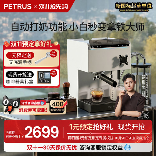 柏翠半自动咖啡机3888pro小型家商用电器意式一人用家庭
