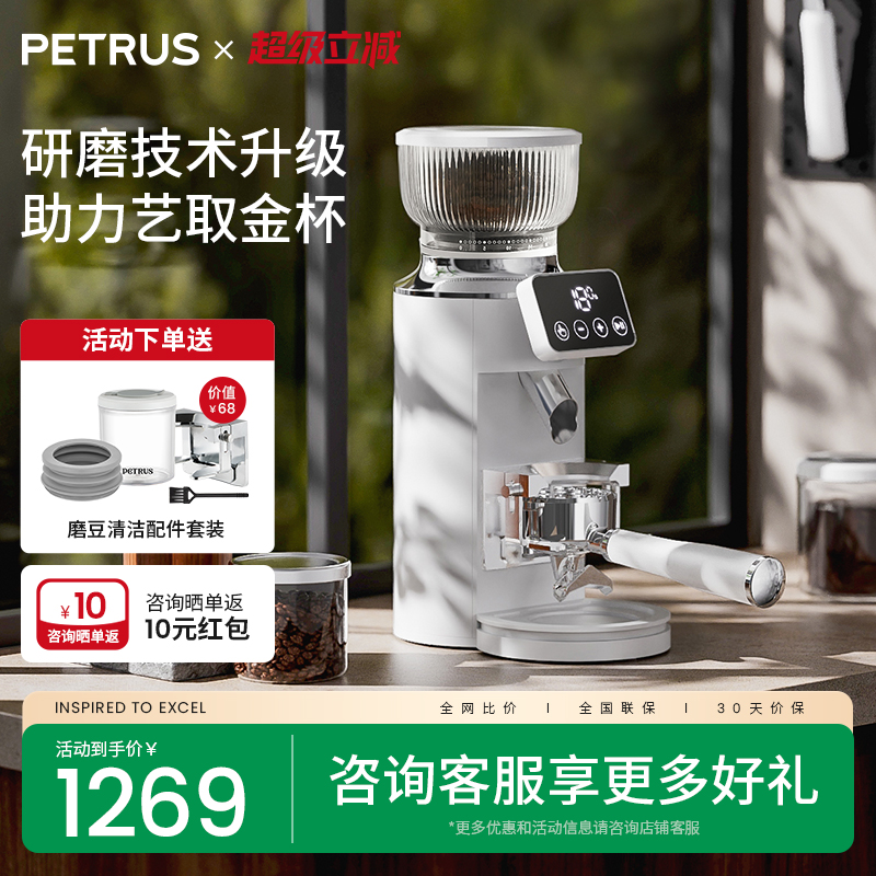 柏翠PE3766磨豆机新款