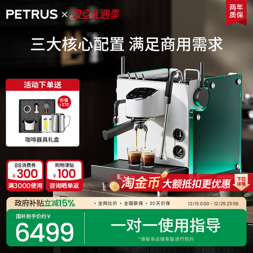 柏翠3922max流霞商用咖啡机