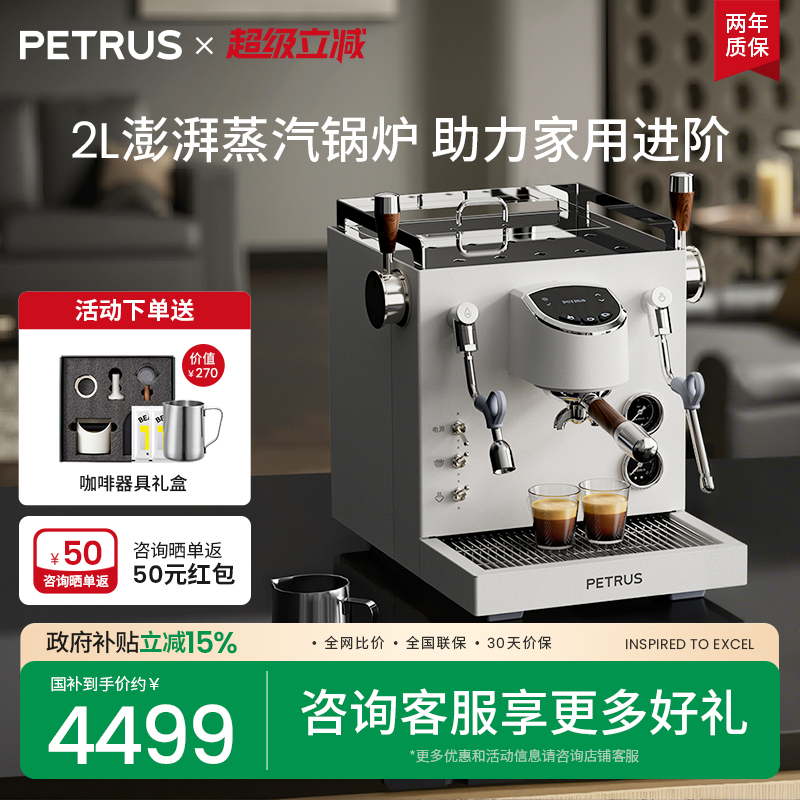 柏翠3922家商两用咖啡机