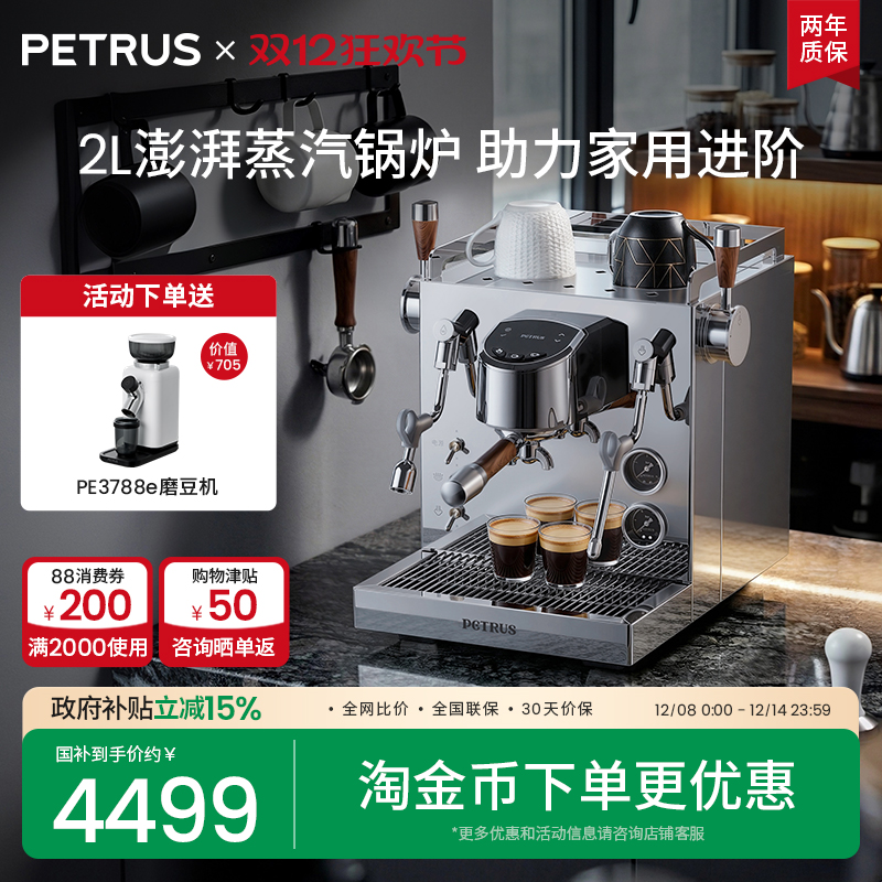 柏翠3922家商两用咖啡机