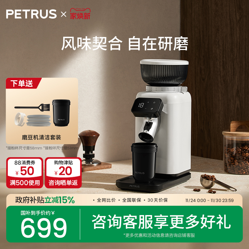 柏翠PE3788家用电动磨豆机现磨意式小型意式咖啡机新品