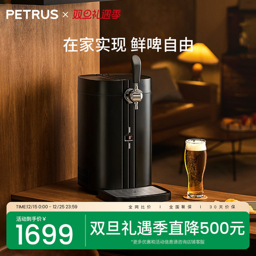 柏翠啤酒机家用扎啤机