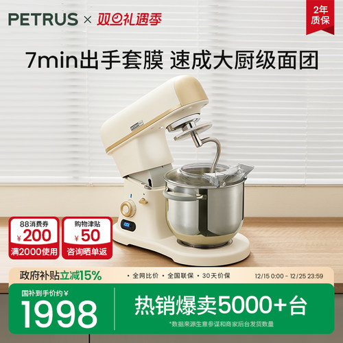 柏翠q7专业压铸铝机身商用厨师机