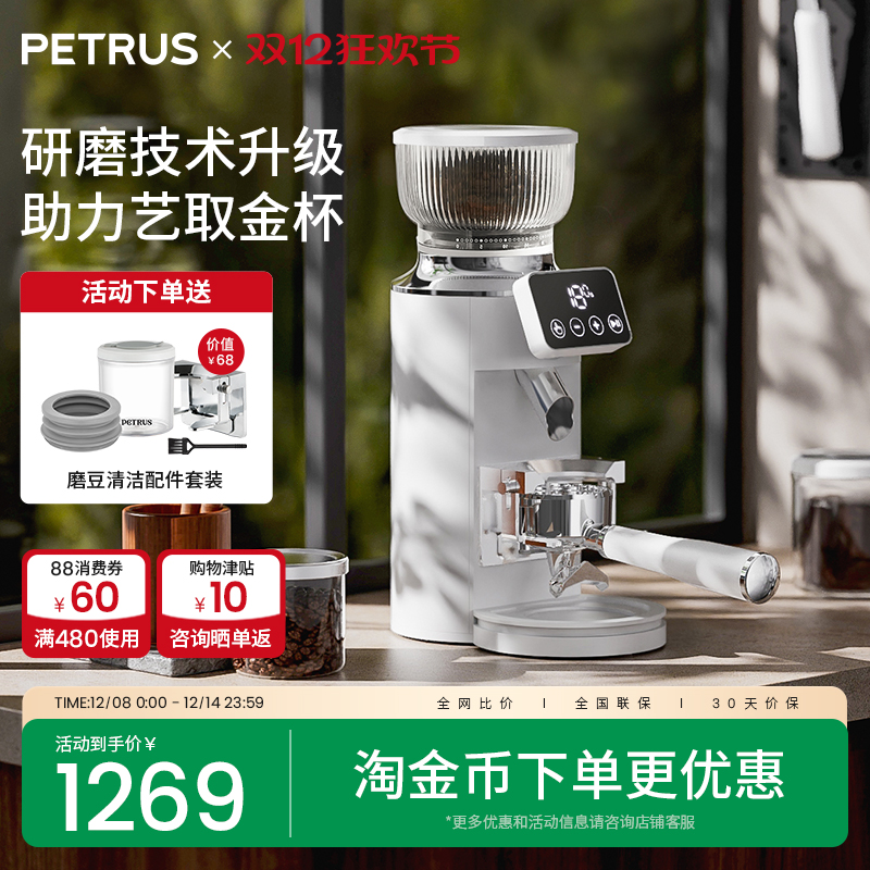 柏翠PE3766磨豆机新款