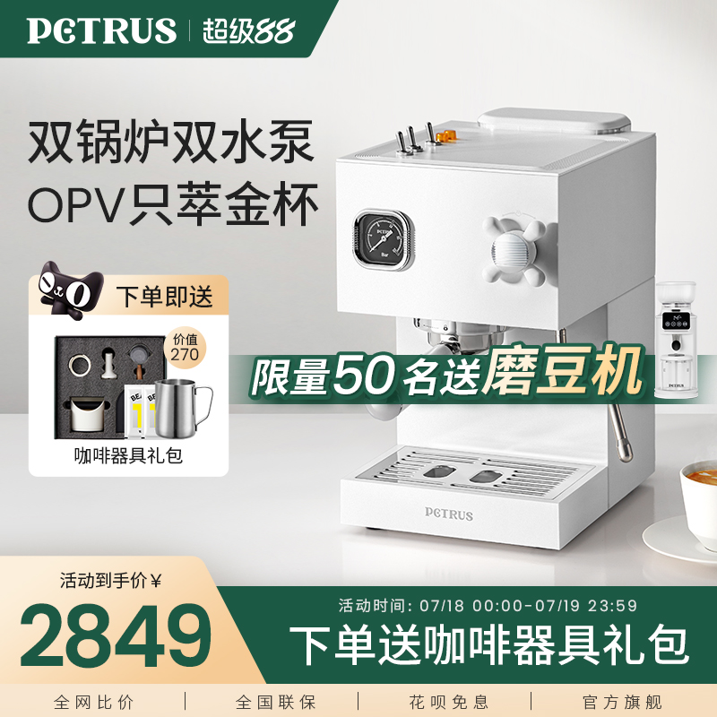 柏翠PE3888直白咖啡机