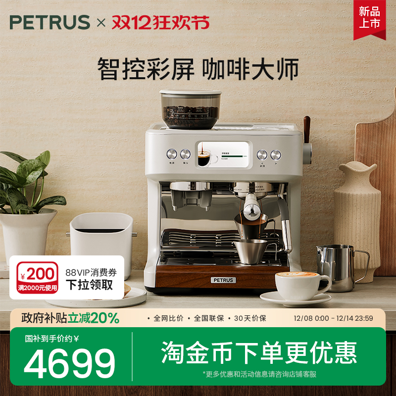 柏翠PE3899Pro双锅炉冷萃意式浓缩咖啡机半全自动家用研磨一体